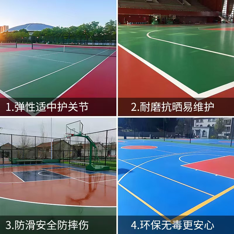 渭南市塑胶跑道材料塑胶篮球场 - 一站式服务