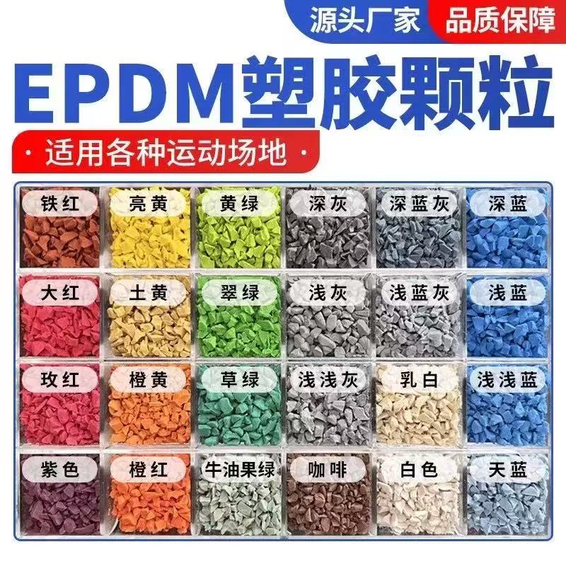 渭南市学校塑胶跑道塑胶跑道材料 - 推荐